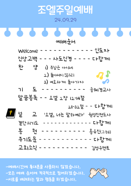 [크기변환]0929주보_앞.png